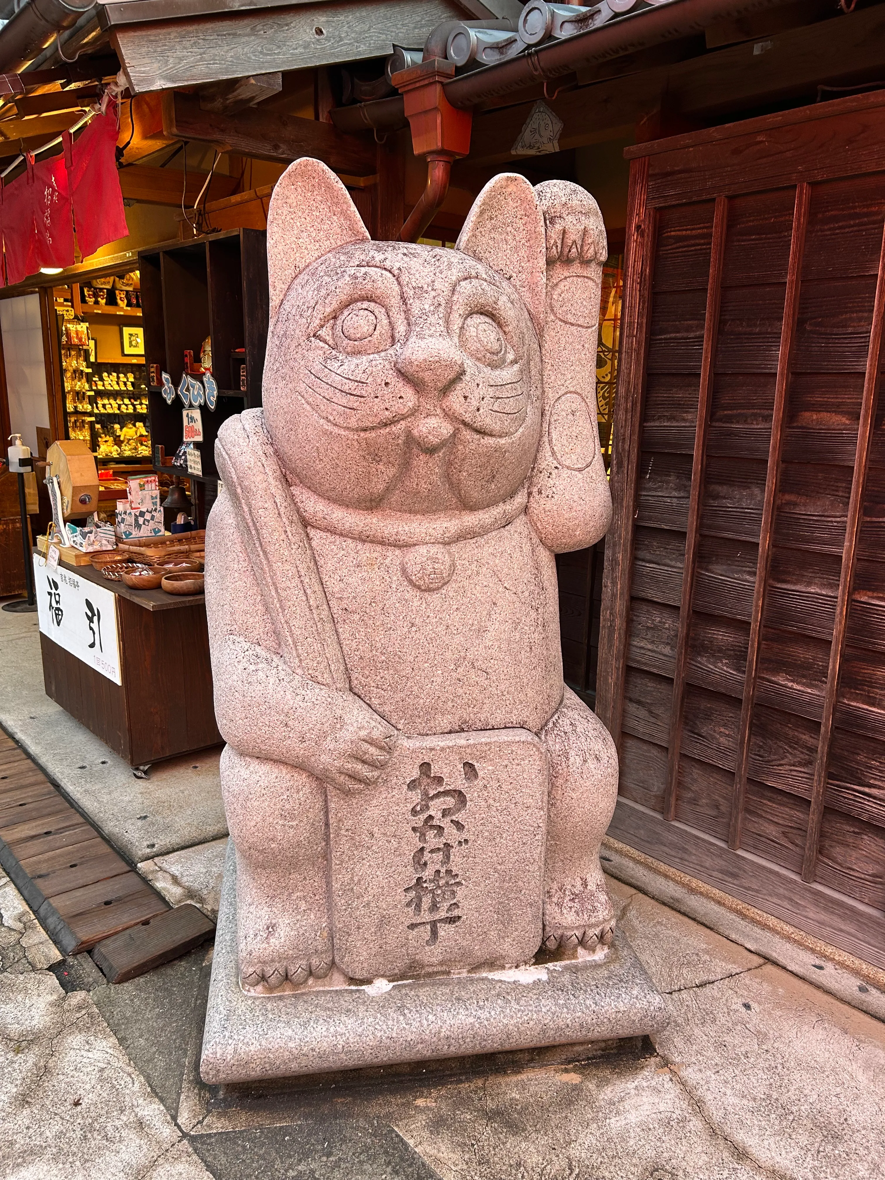 おかげ横丁招き猫の写真