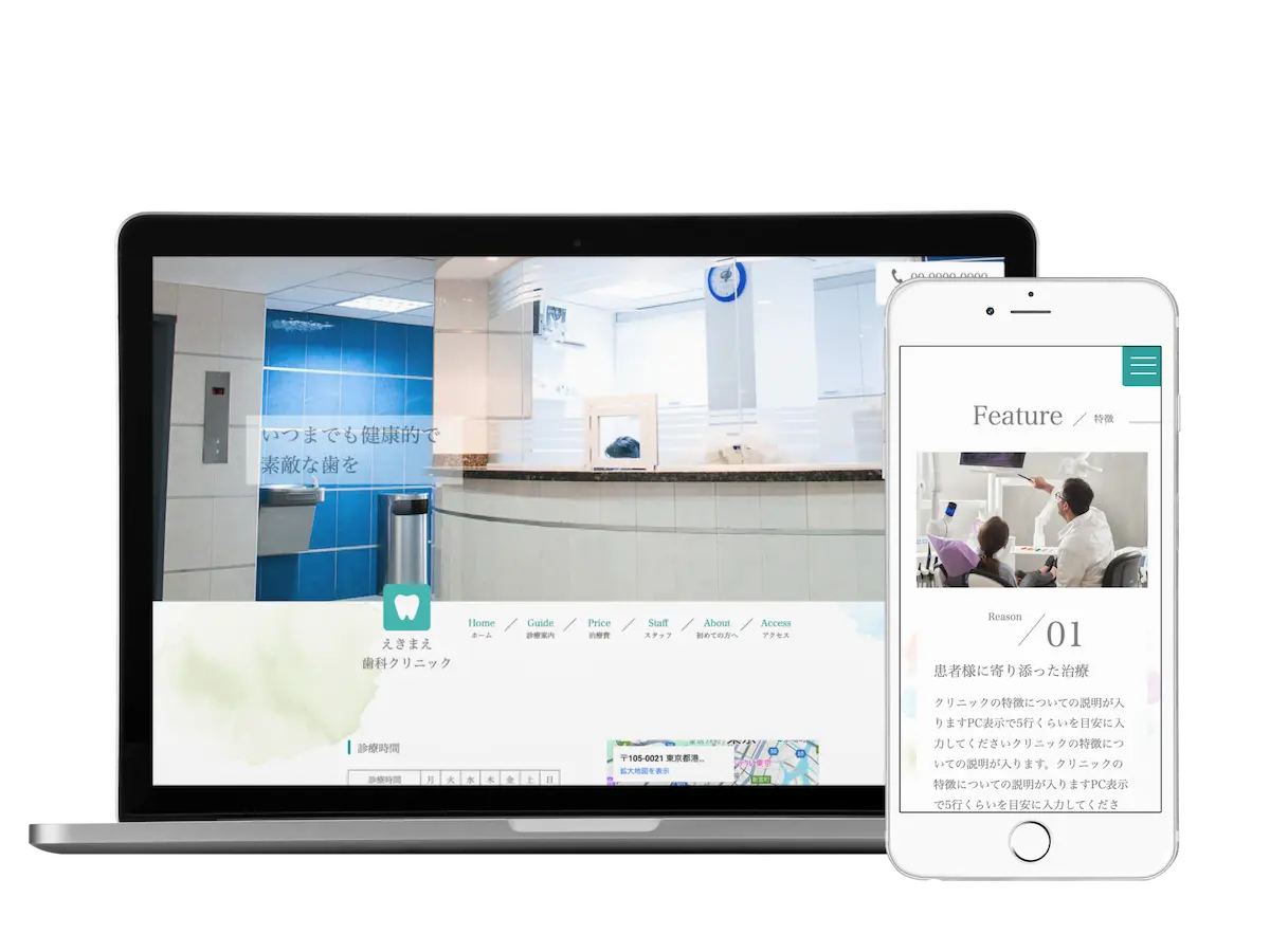 PCとSPのモックアップ表示