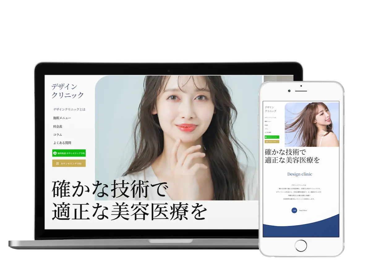 PCとSPのモックアップ表示